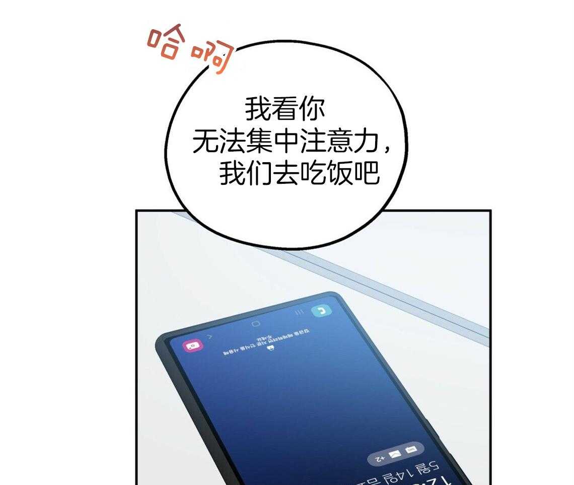 第46话_烦躁的原因是53
