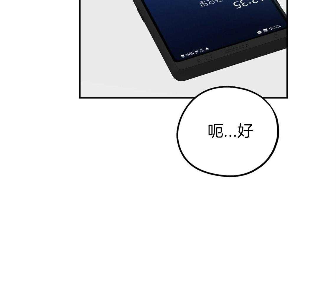 第46话_烦躁的原因是54