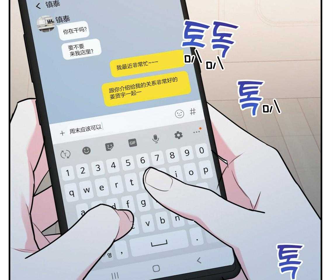第44话_决定去相亲19