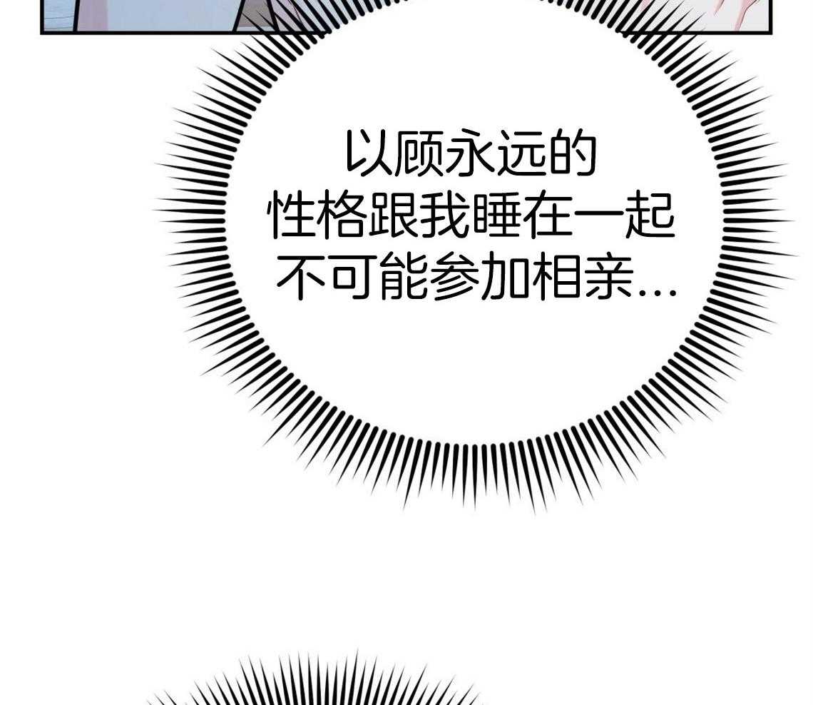 第44话_决定去相亲41