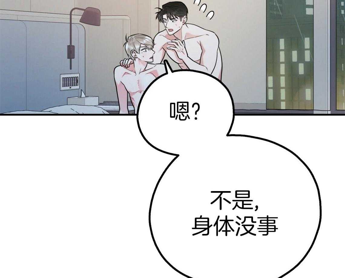 第44话_决定去相亲57