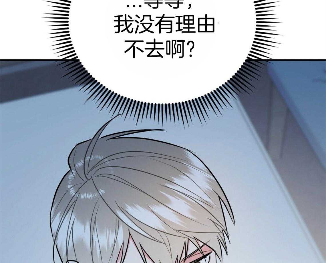 第44话_决定去相亲6