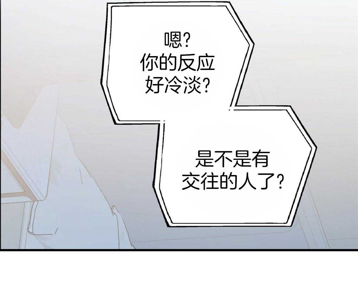 第43话_和他的关系1
