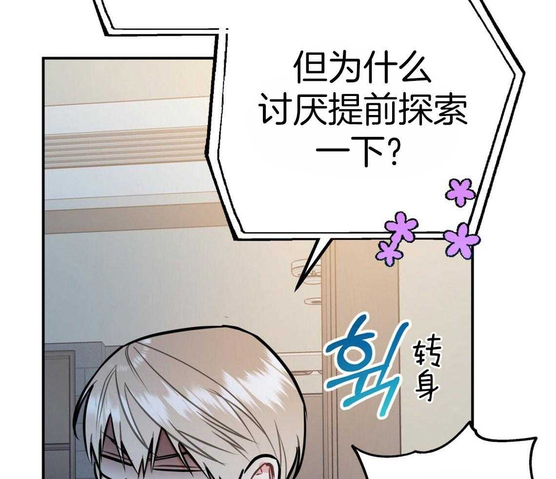 第43话_和他的关系29