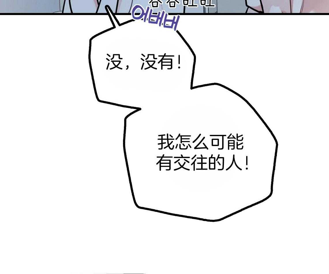 第43话_和他的关系3