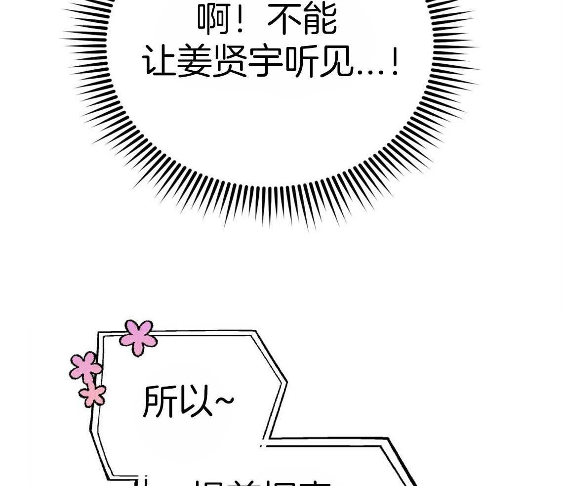 第43话_和他的关系31
