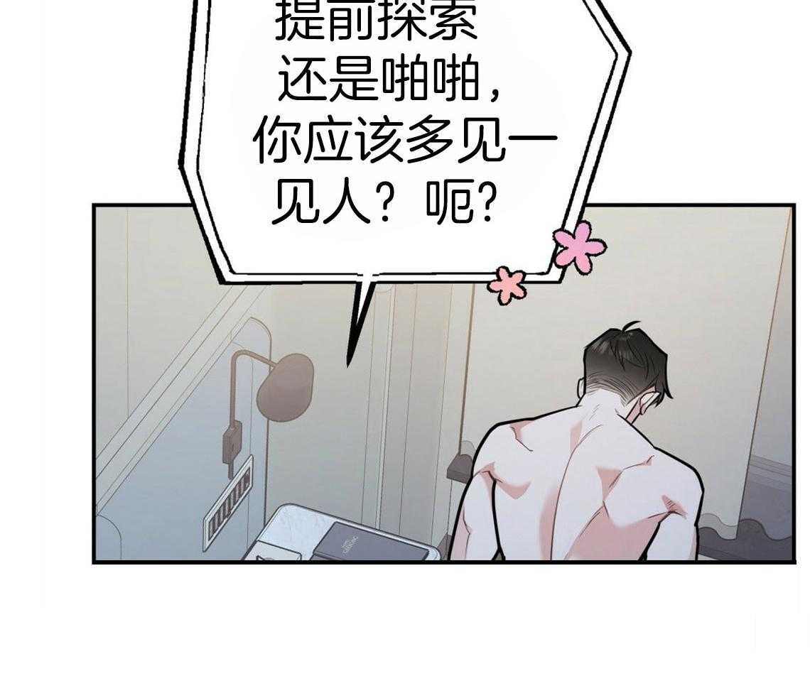 第43话_和他的关系32