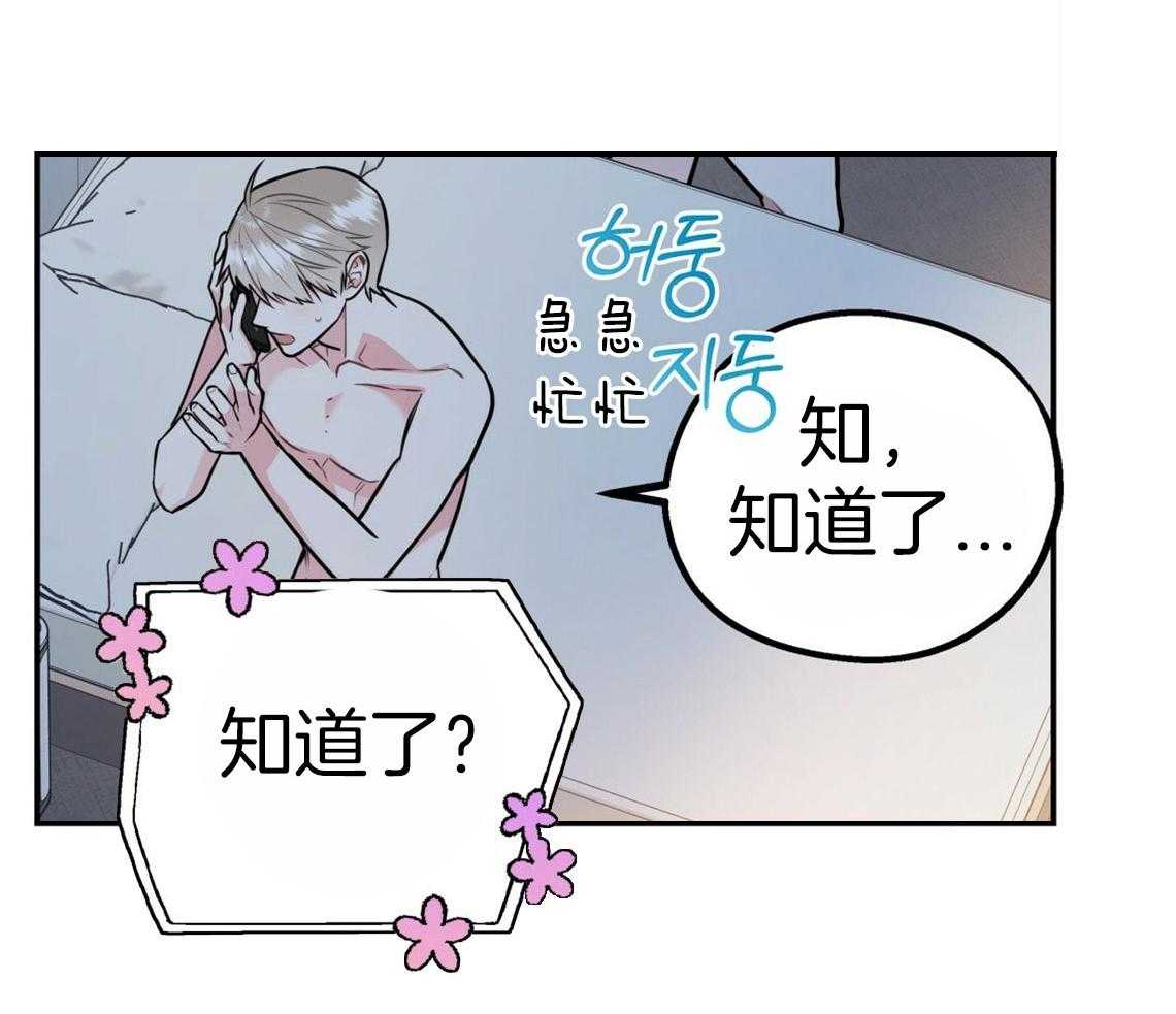 第43话_和他的关系33