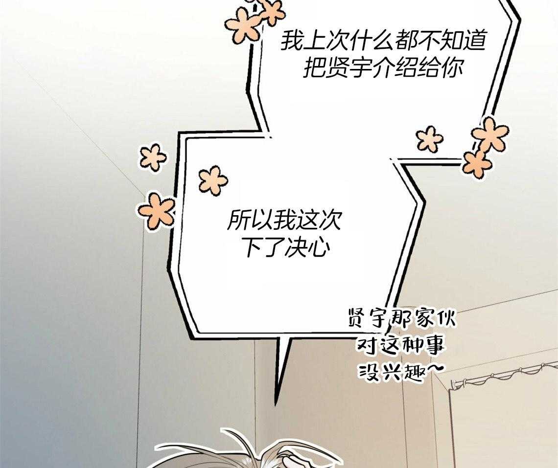 第42话_要不要重新相亲32