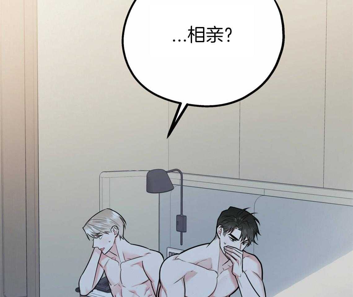 第42话_要不要重新相亲45