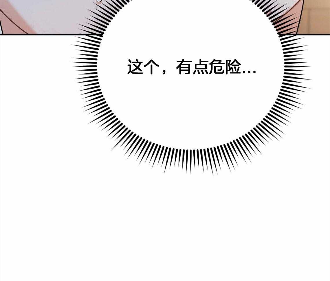 第41话_有点危险20