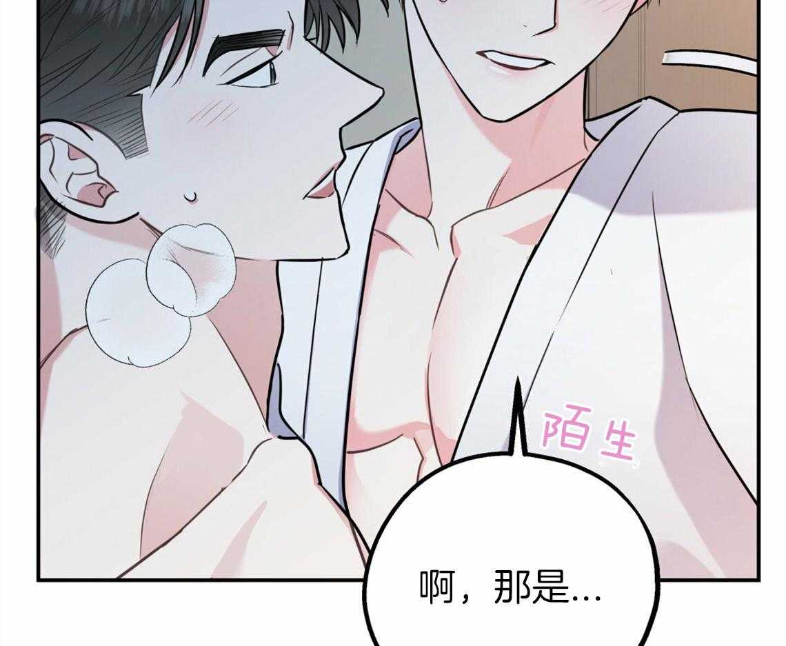 第41话_有点危险9