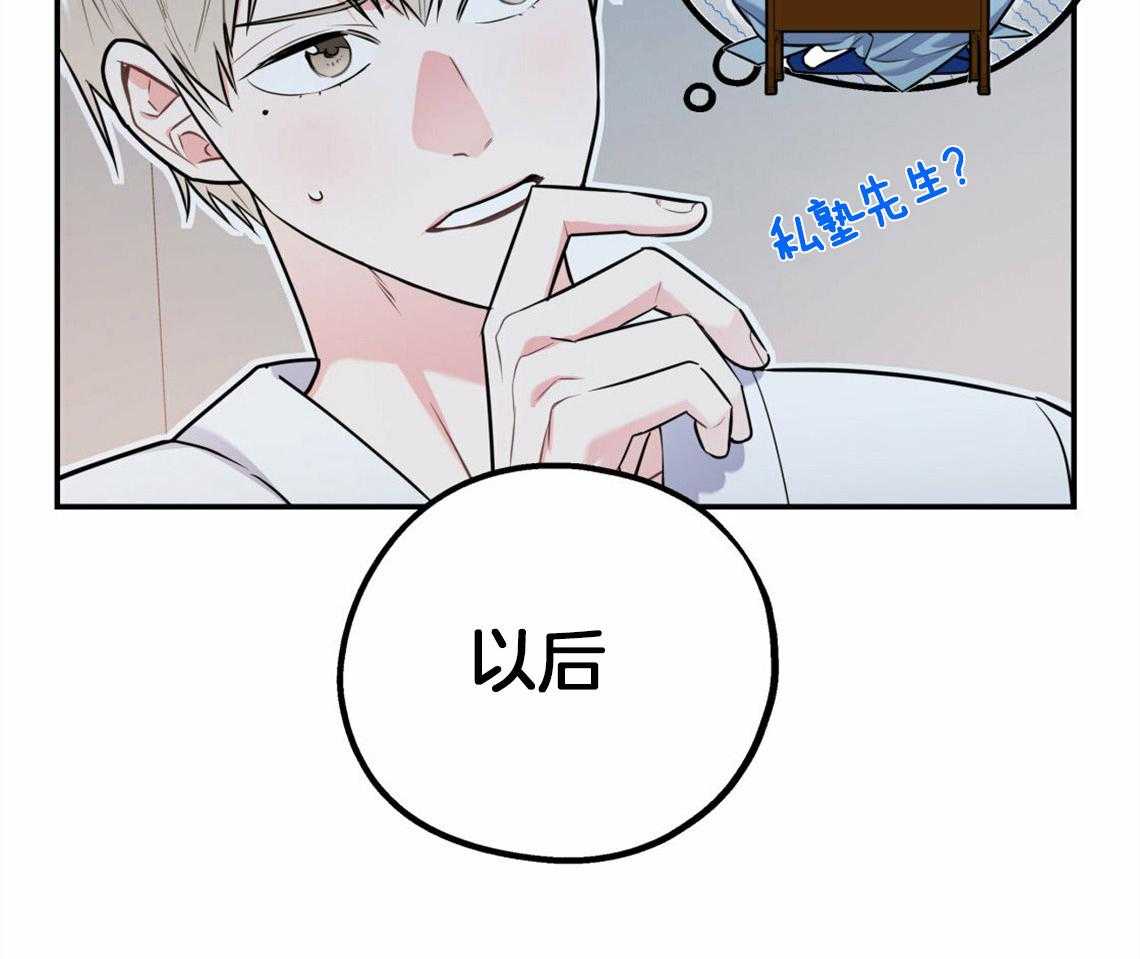 第40话_教育时间18