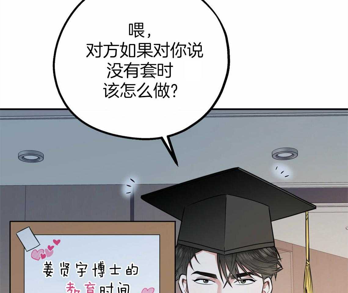 第40话_教育时间9