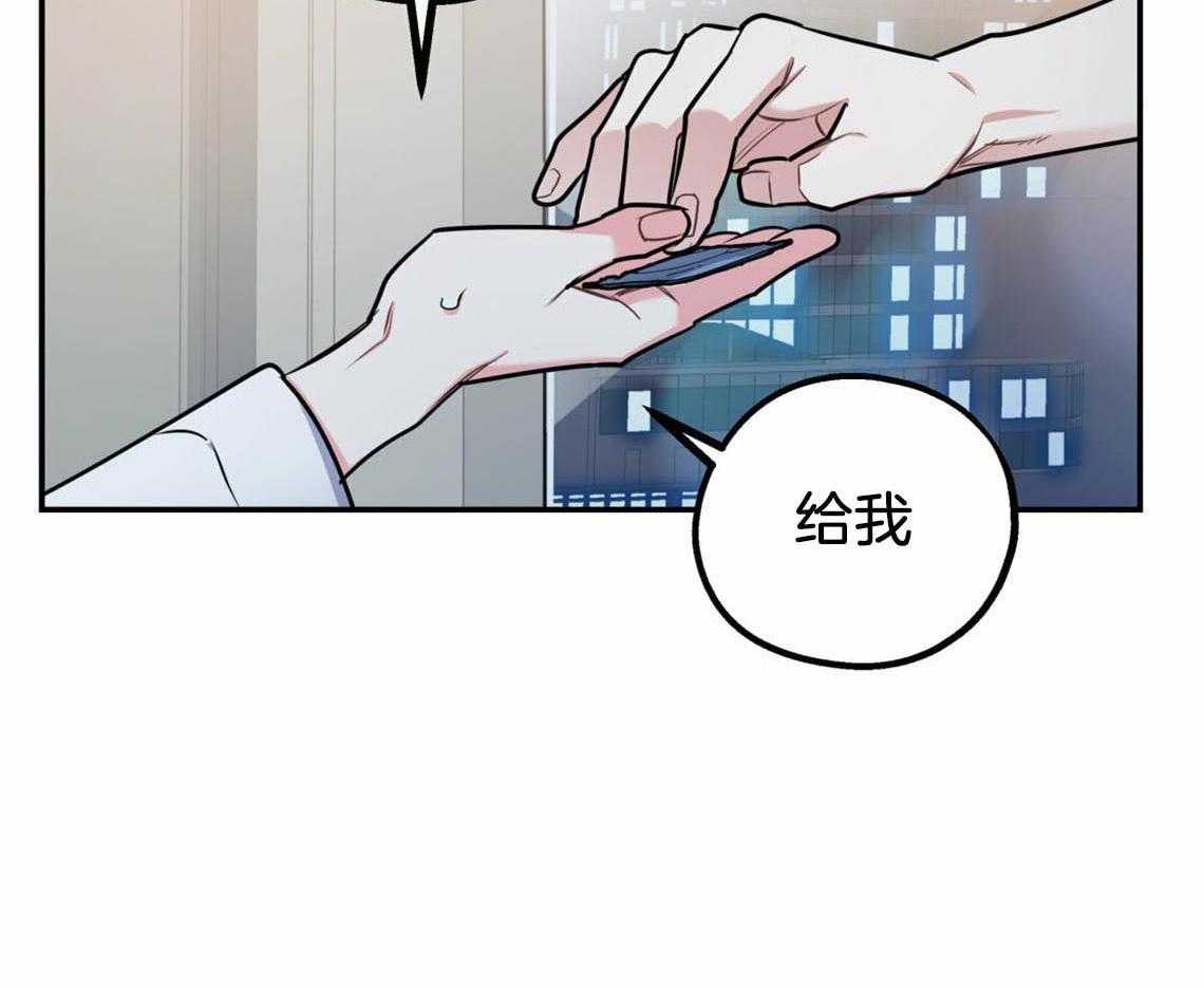 第39话_融化的眼神14