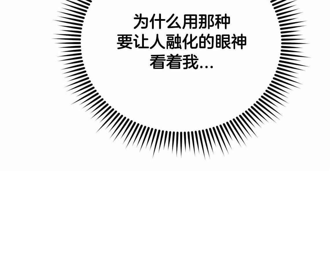 第39话_融化的眼神24