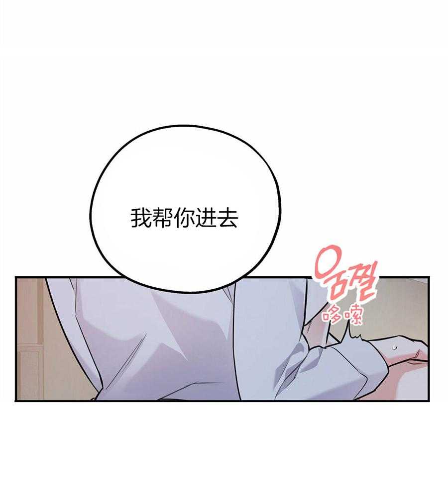 第39话_融化的眼神26