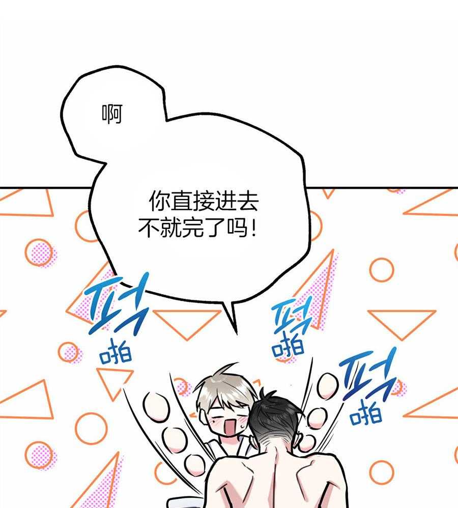 第39话_融化的眼神27