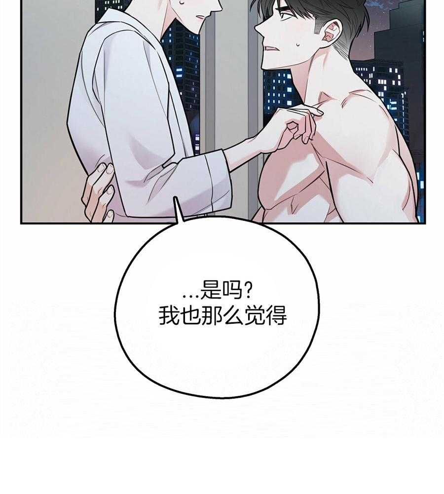 第39话_融化的眼神32