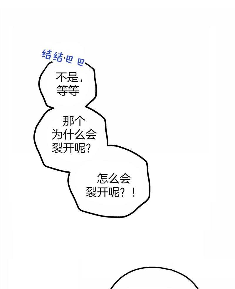 第39话_融化的眼神33