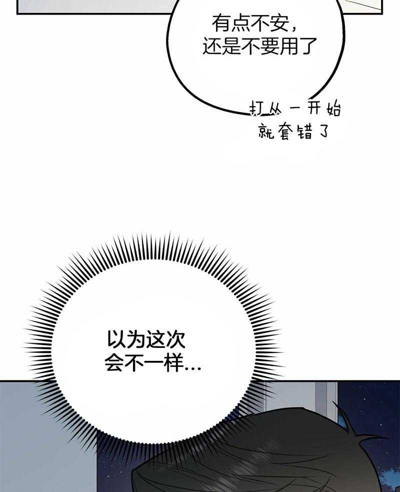 第39话_融化的眼神35