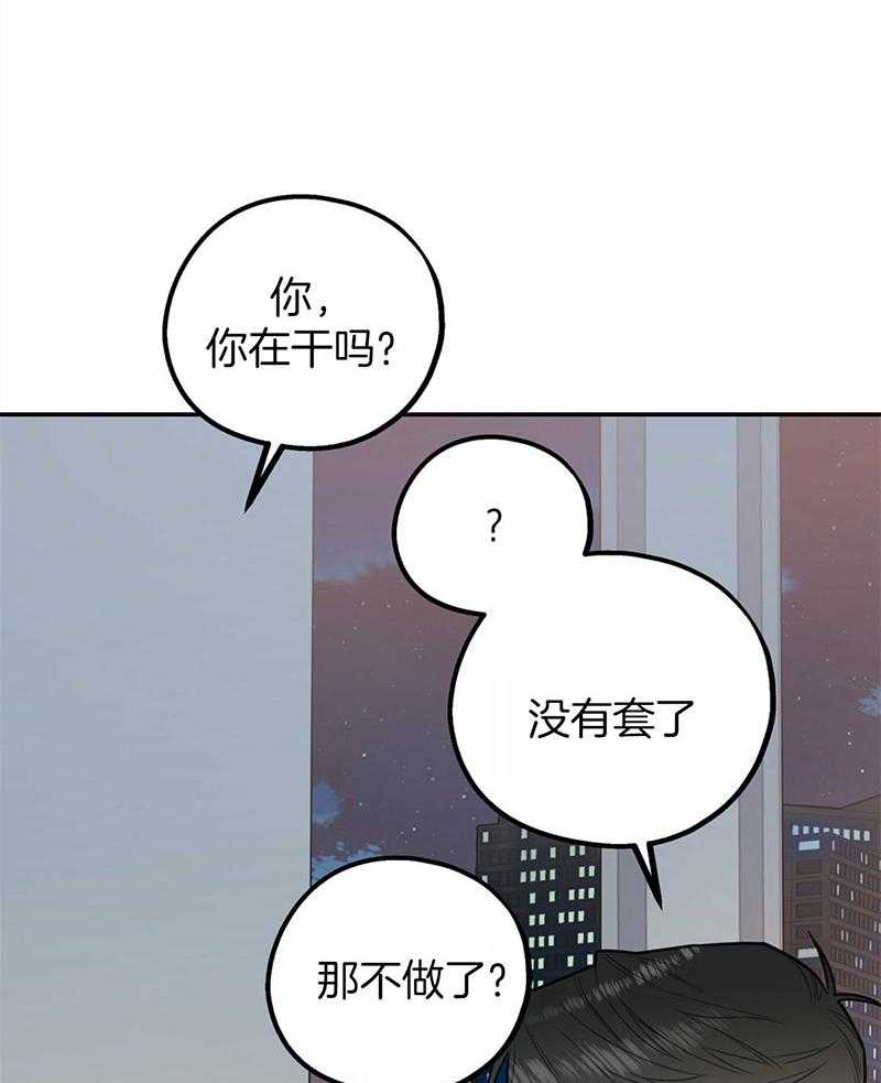 第39话_融化的眼神37