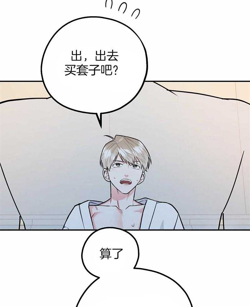 第39话_融化的眼神39