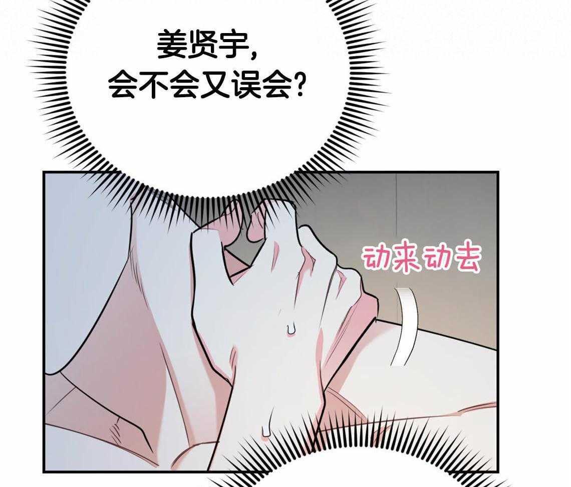 第39话_融化的眼神4