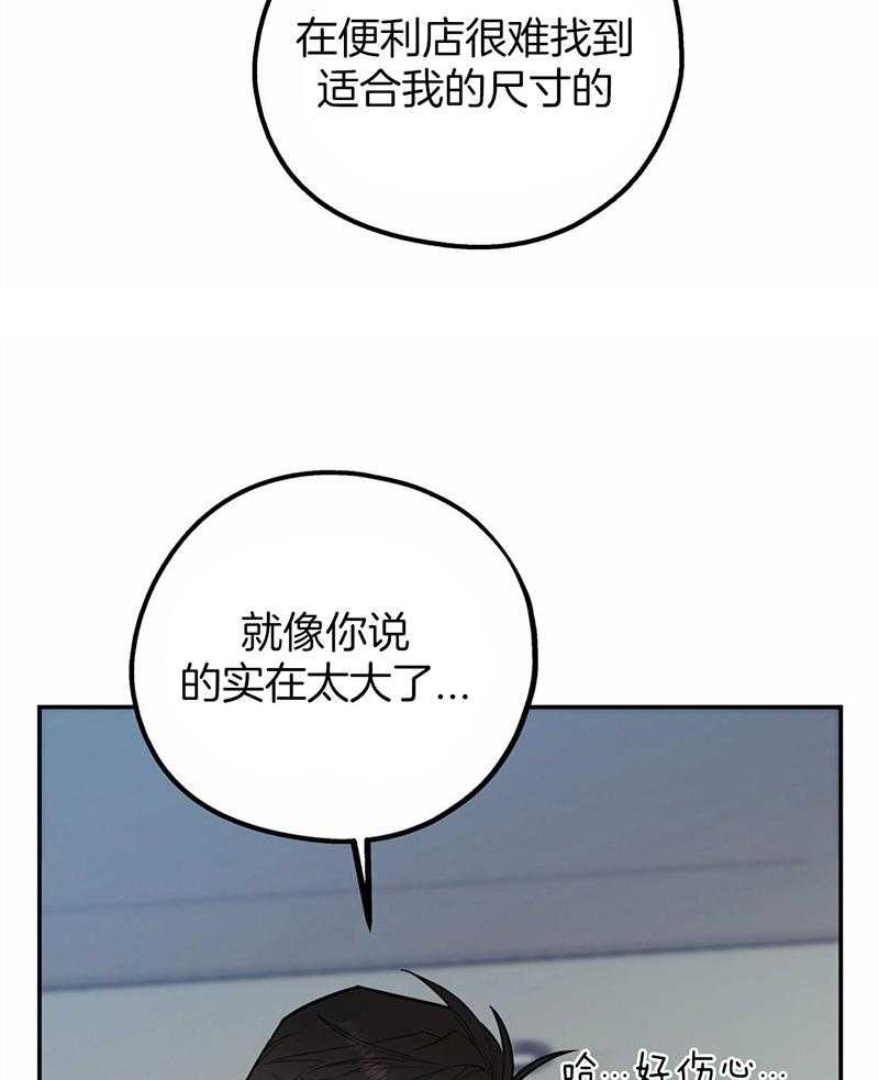 第39话_融化的眼神40