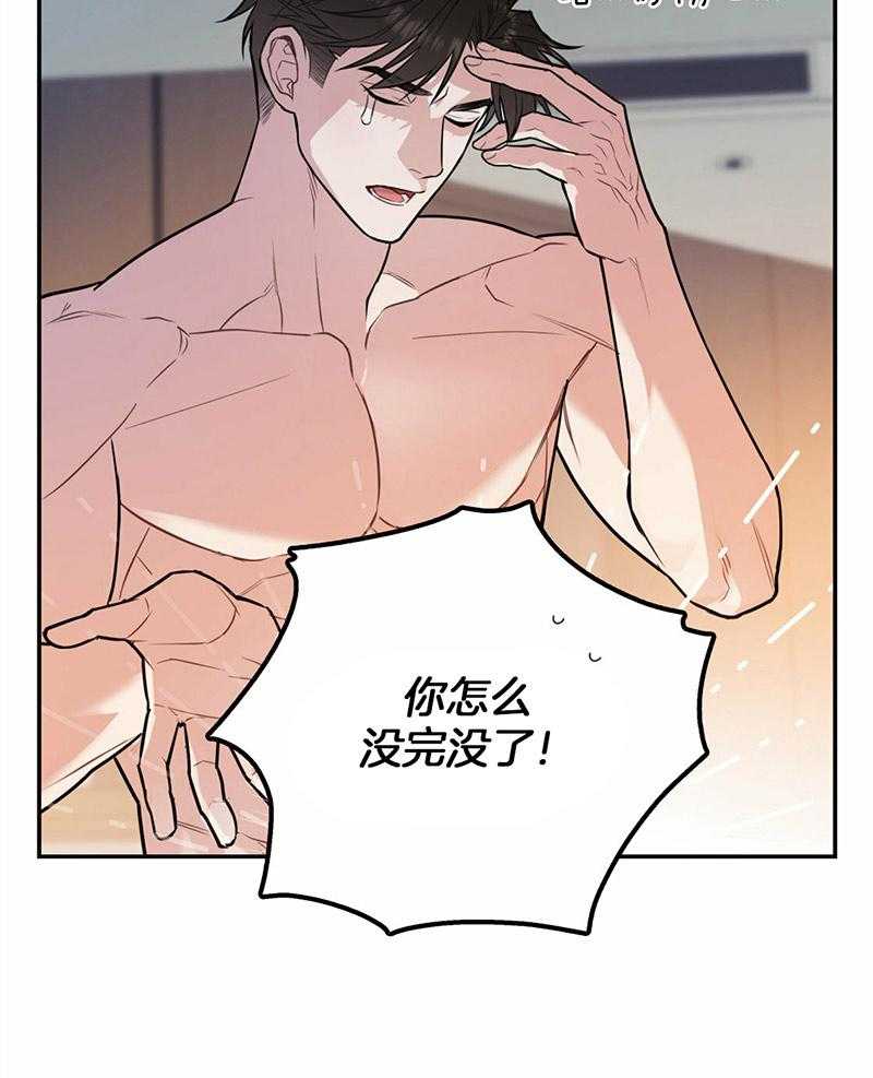 第39话_融化的眼神41