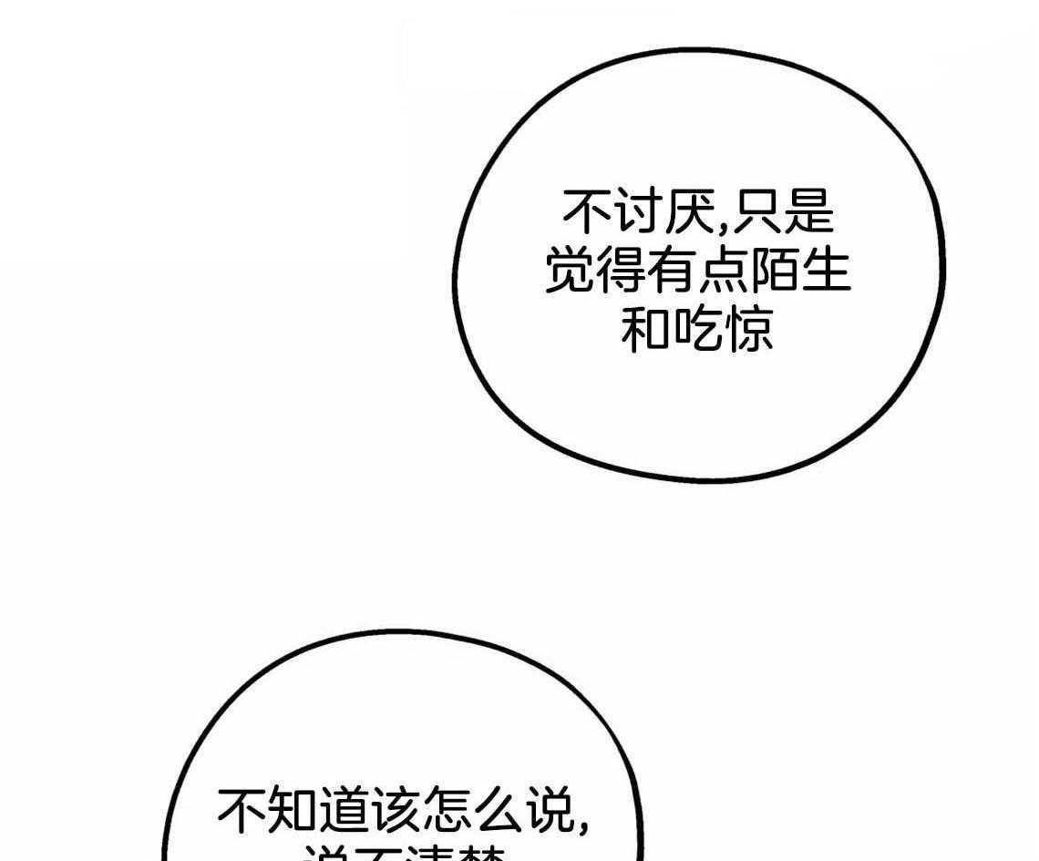 第38话_再靠近点34