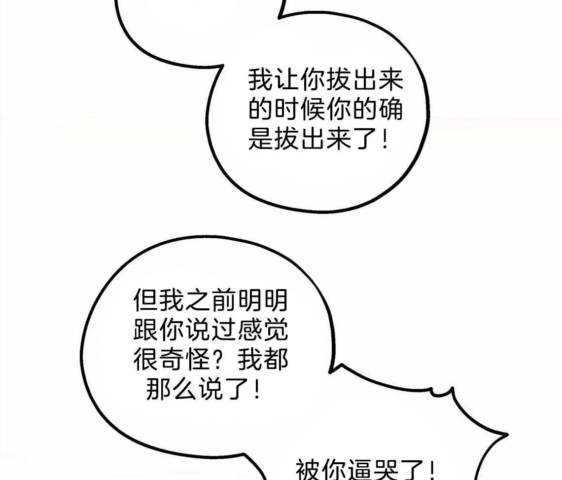 第37话_受他影响19