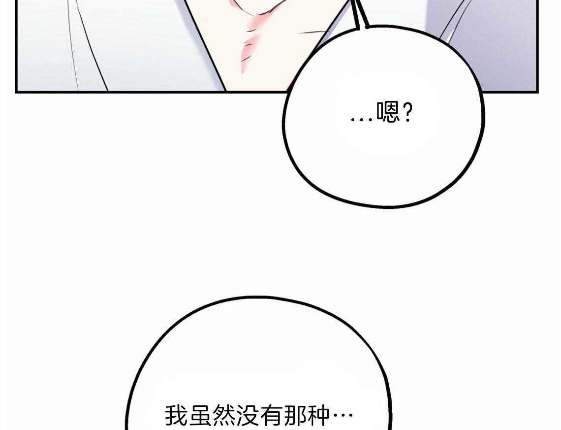 第37话_受他影响2