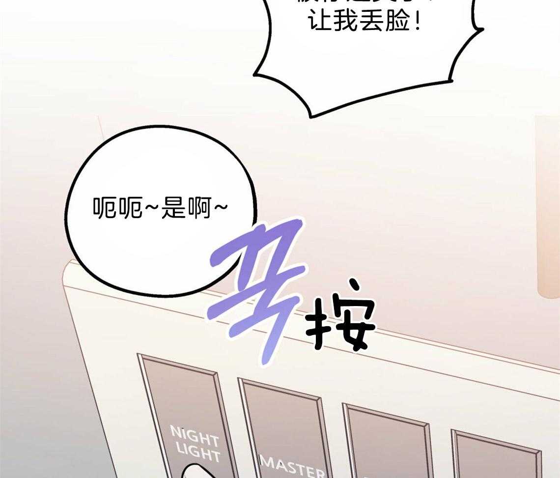 第37话_受他影响20