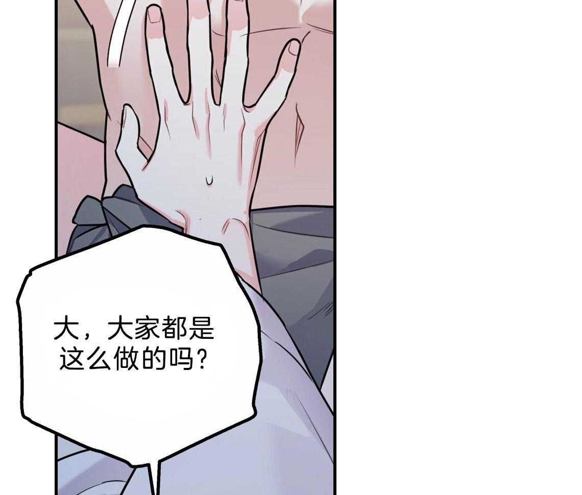 第37话_受他影响54