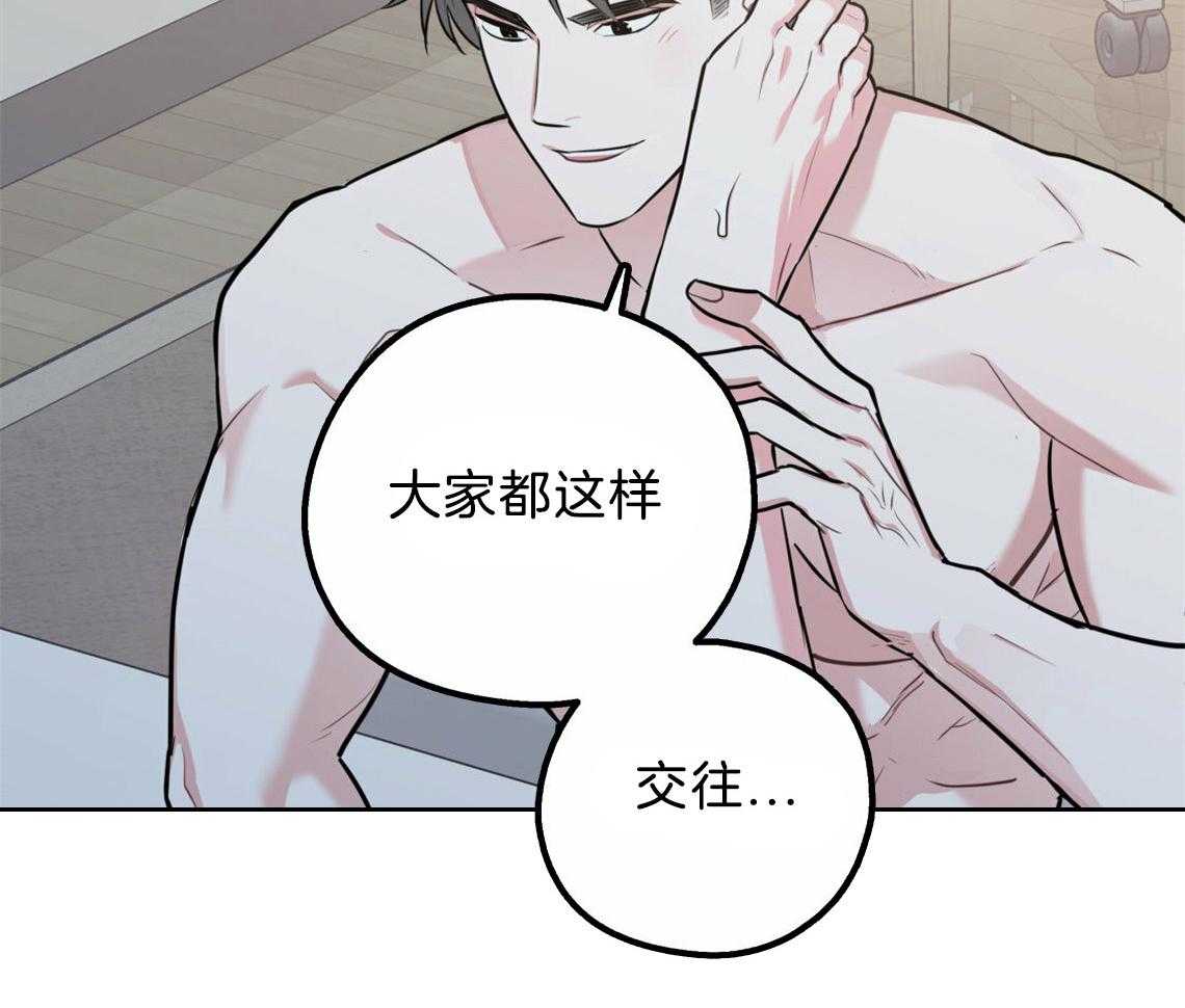 第37话_受他影响59