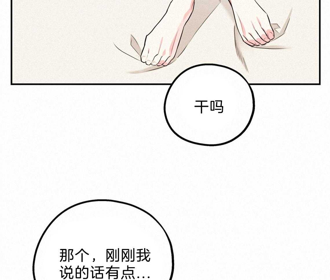 第36话_开始后悔22
