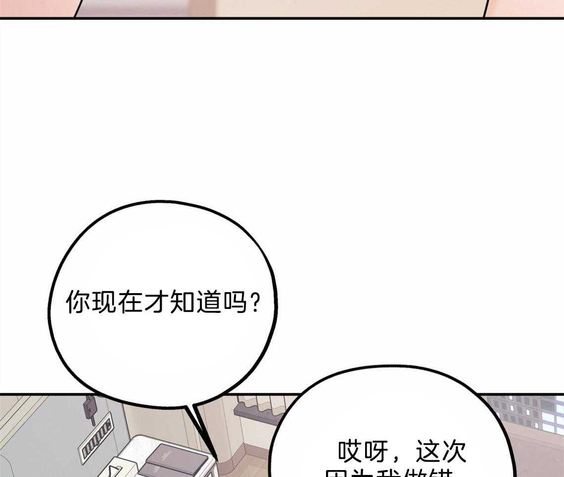第36话_开始后悔26