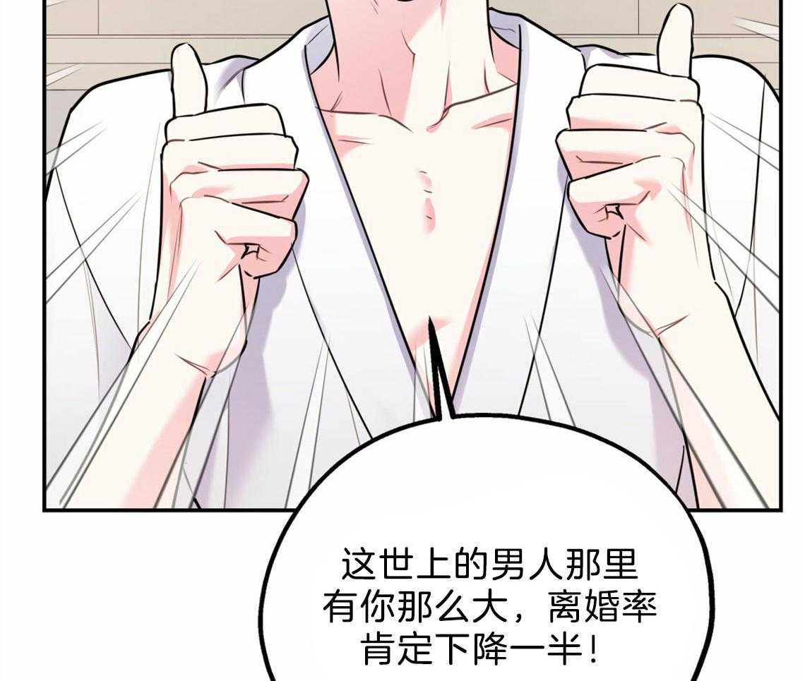 第36话_开始后悔34