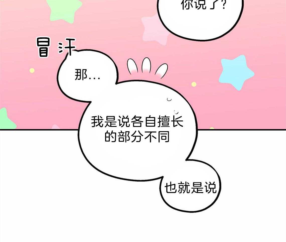 第36话_开始后悔38