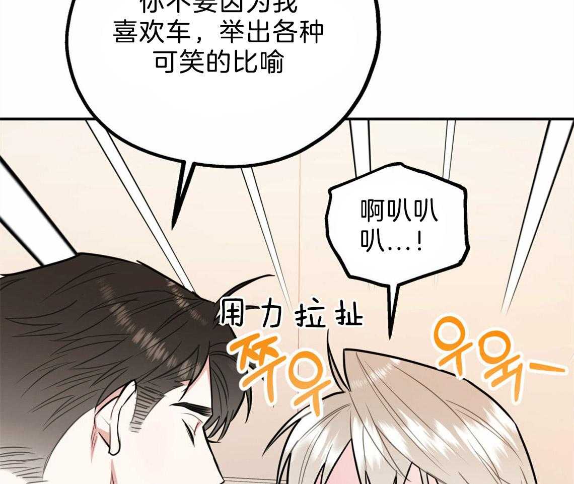 第36话_开始后悔43