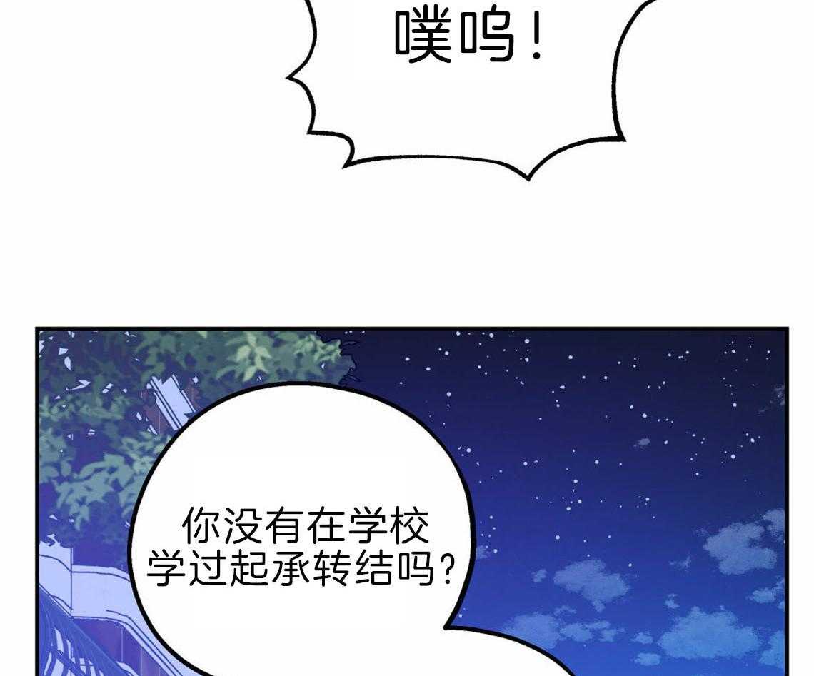 第35话_用事实来挑衅19