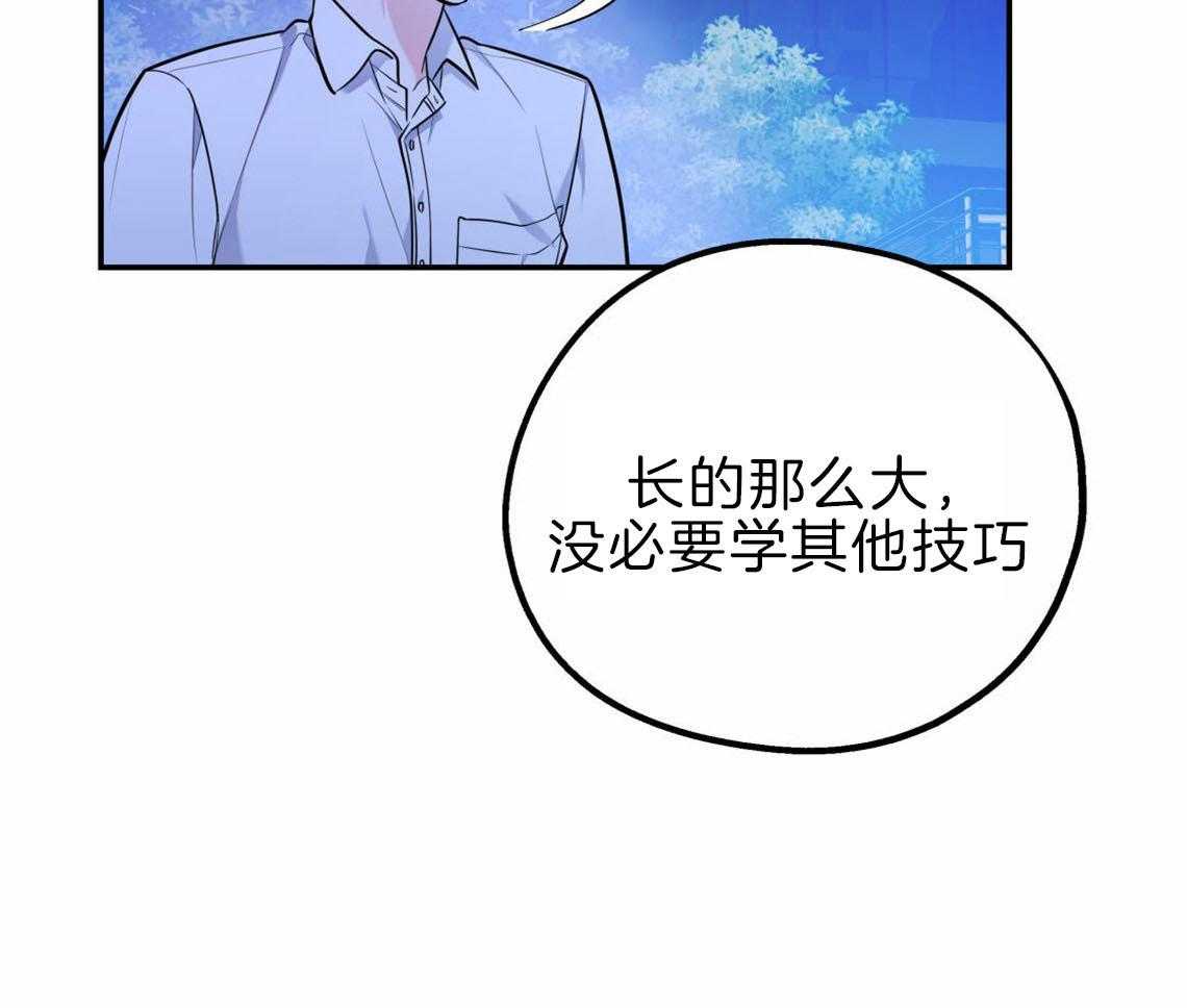 第35话_用事实来挑衅51