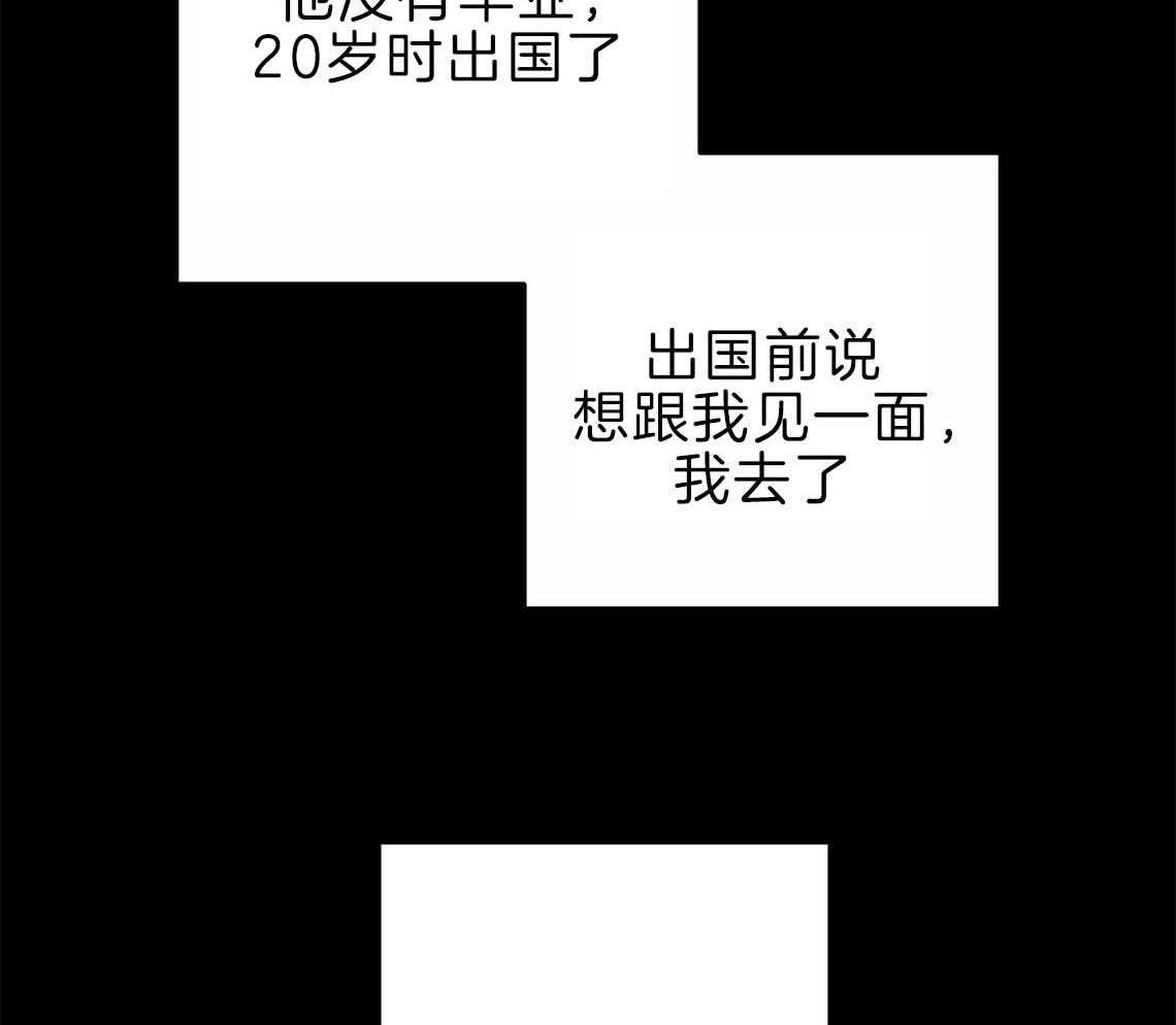 第34话_失败的初恋49