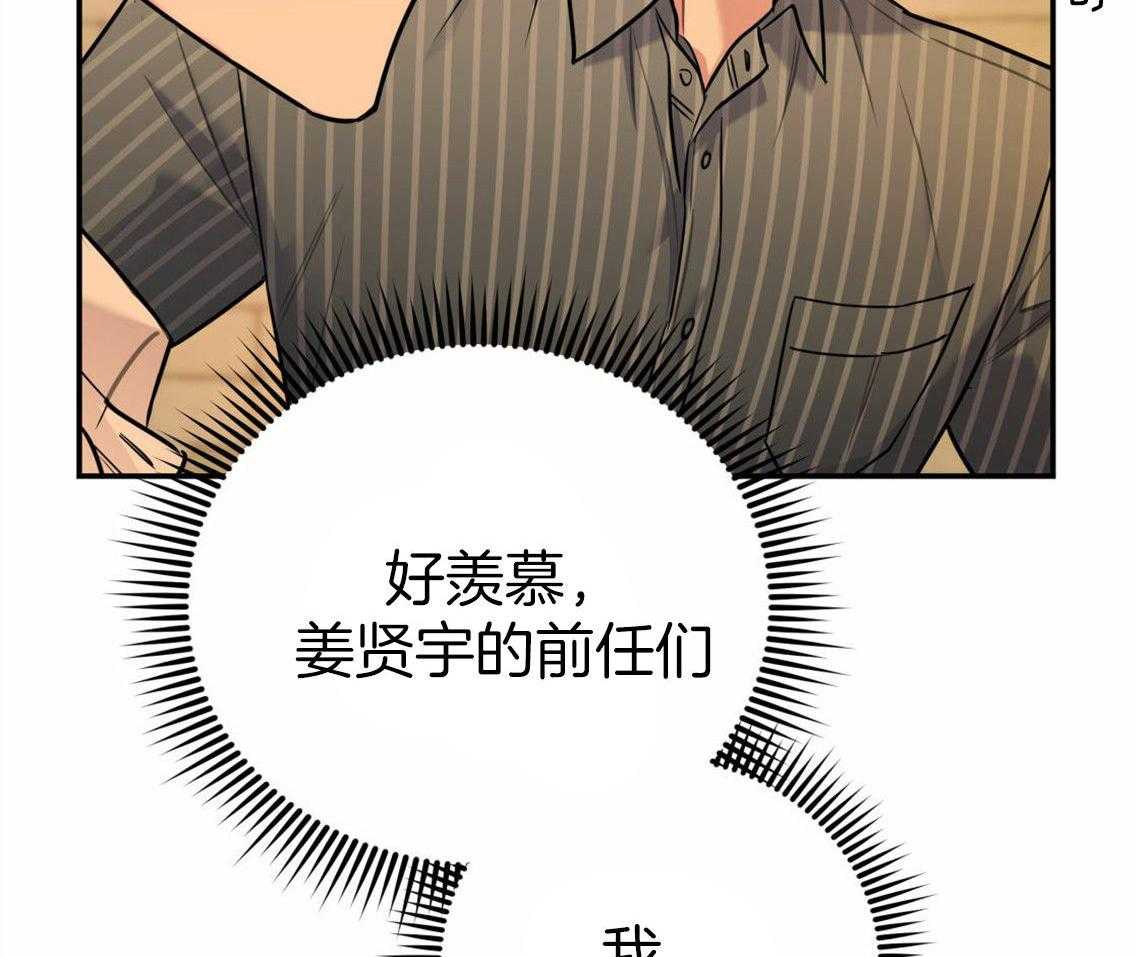 第33话_一语道破42