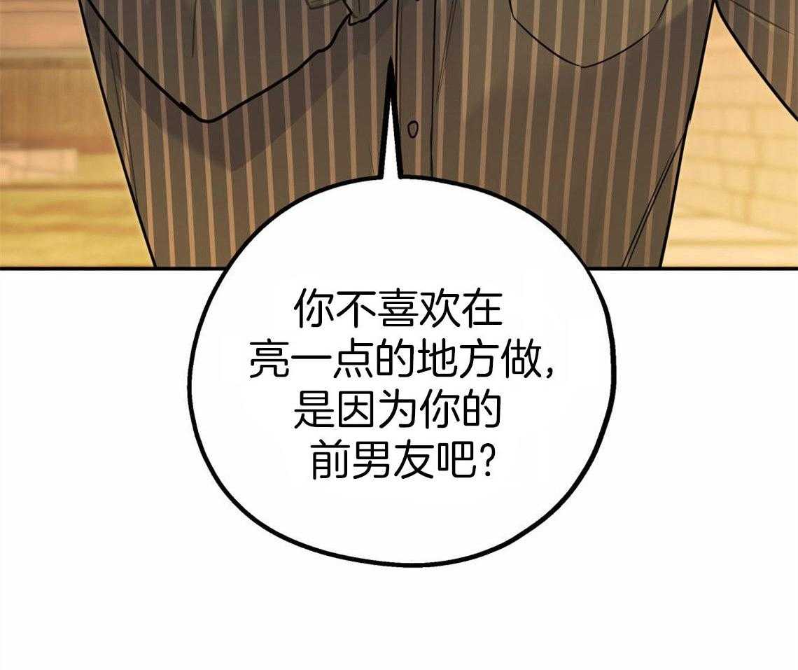 第33话_一语道破50