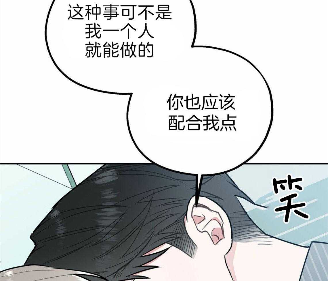 第32话_让我吻你吧12