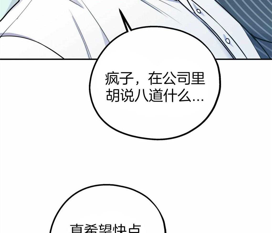 第32话_让我吻你吧14