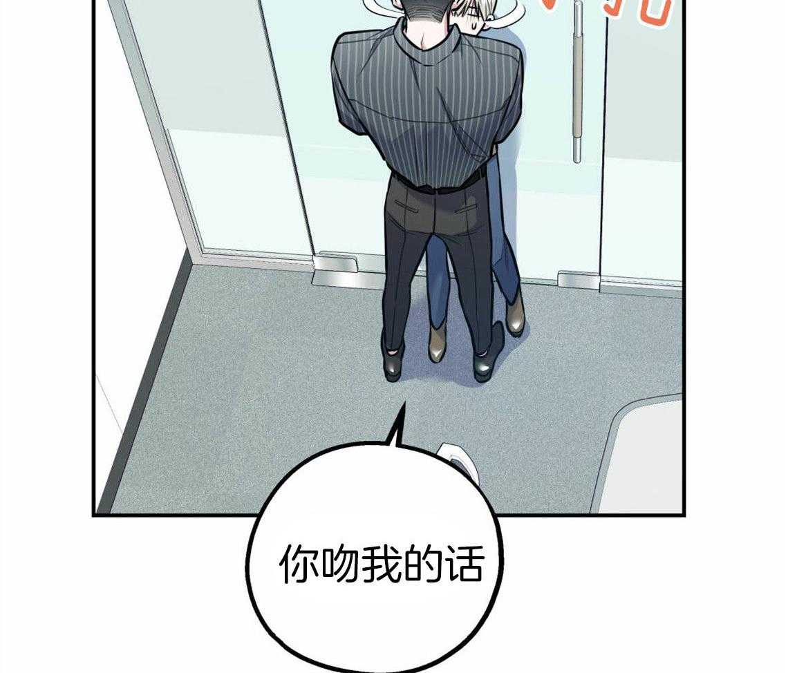 第32话_让我吻你吧17