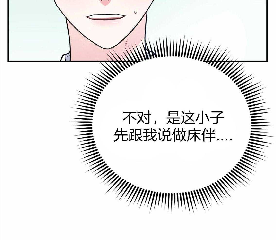 第32话_让我吻你吧19